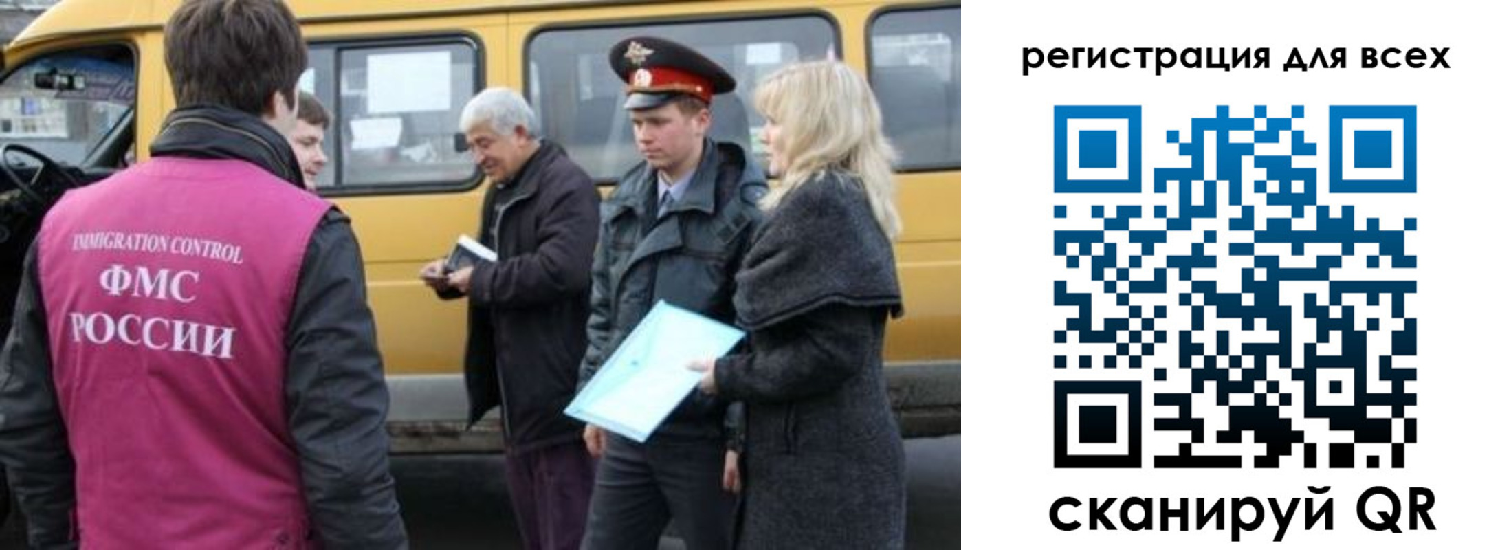 временная регистрация для школы в Вяземском