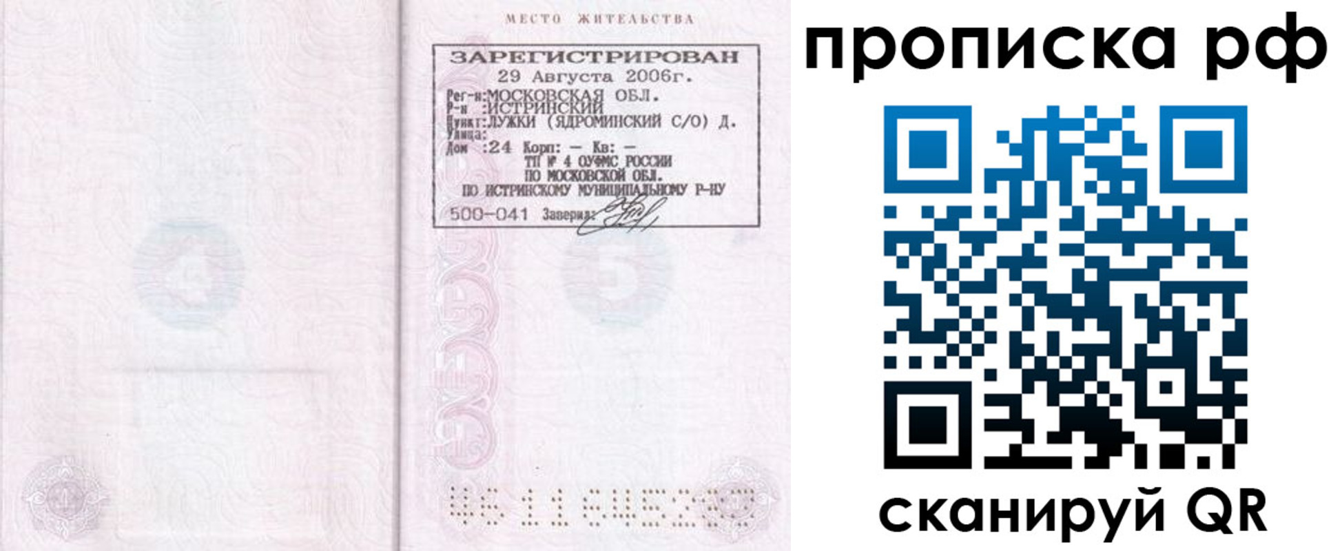 найти адрес прописки в Вяземском