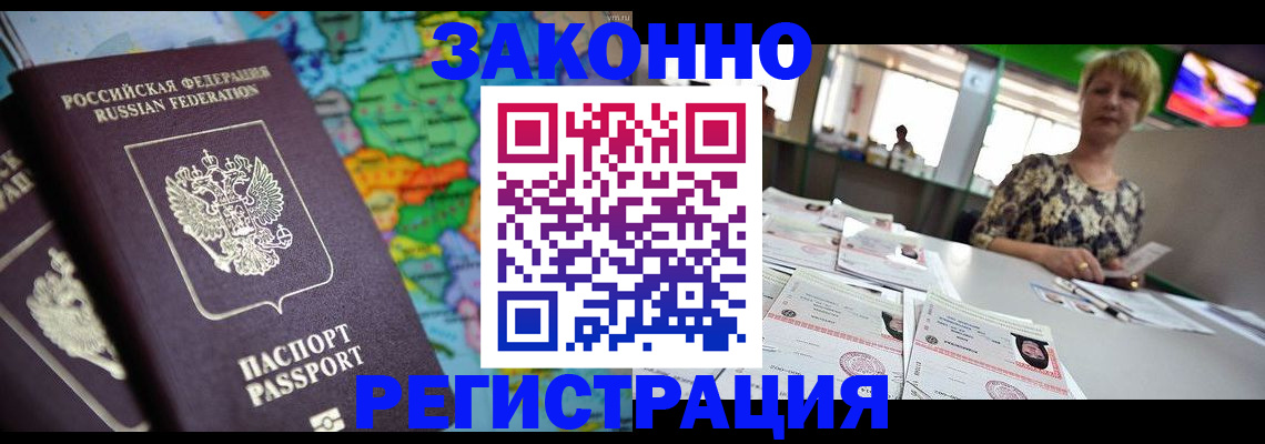 прописка в квартире в Вяземском