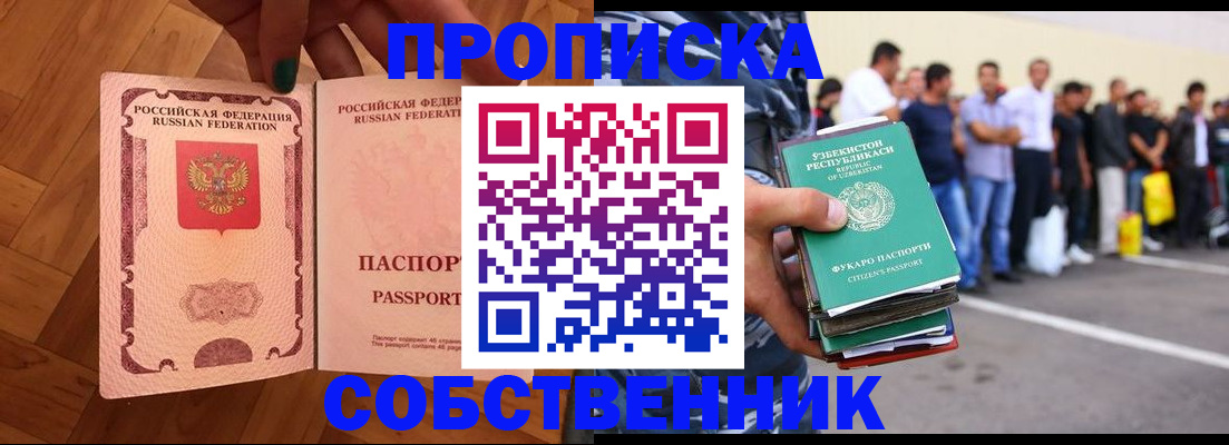 прописка для кредита в Вяземском