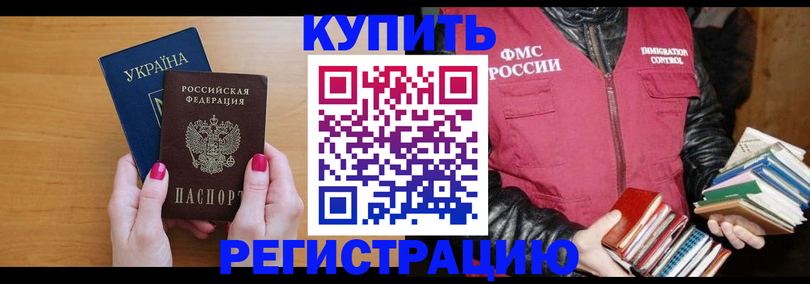 временная регистрация собственник в Вяземском