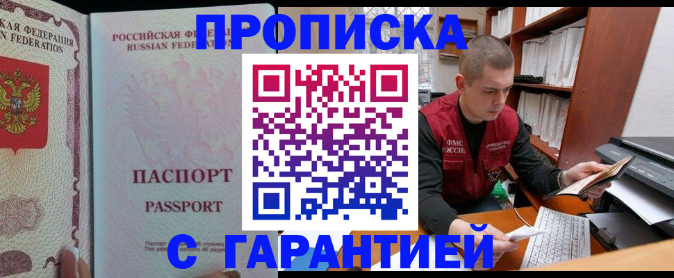 временная регистрация в Вяземском