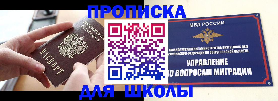 прописка законно в Вяземском