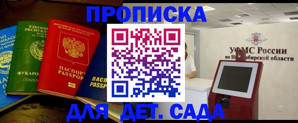 прописка для военкомата в Вяземском